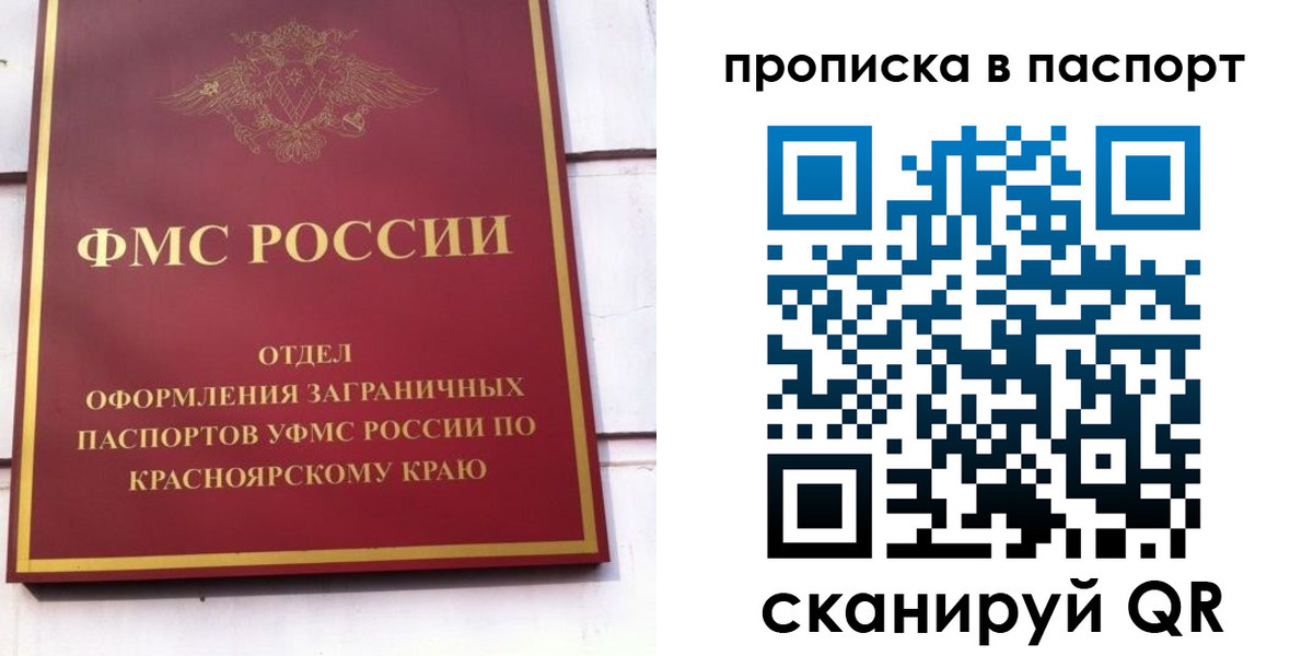 временная регистрация для школы в Сасово