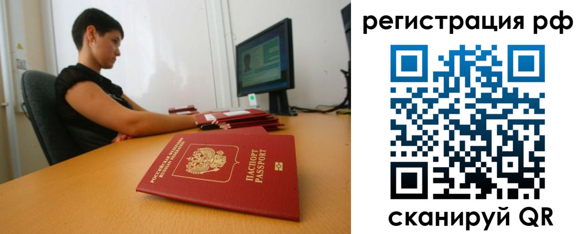 временная регистрация недорого в Сасово