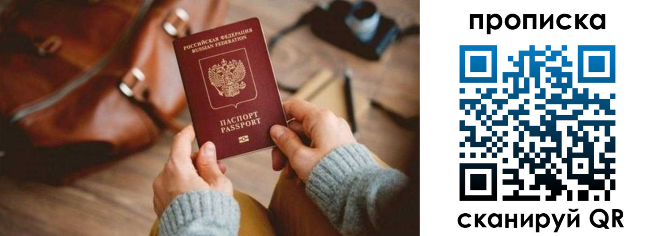 прописка 2025 в Сасово