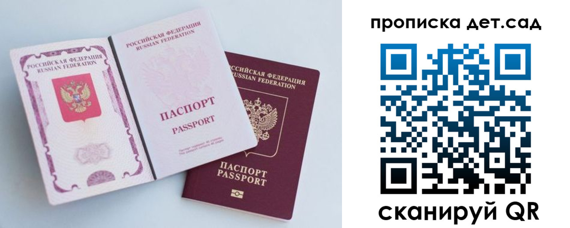 прописка в квартире в Сасово