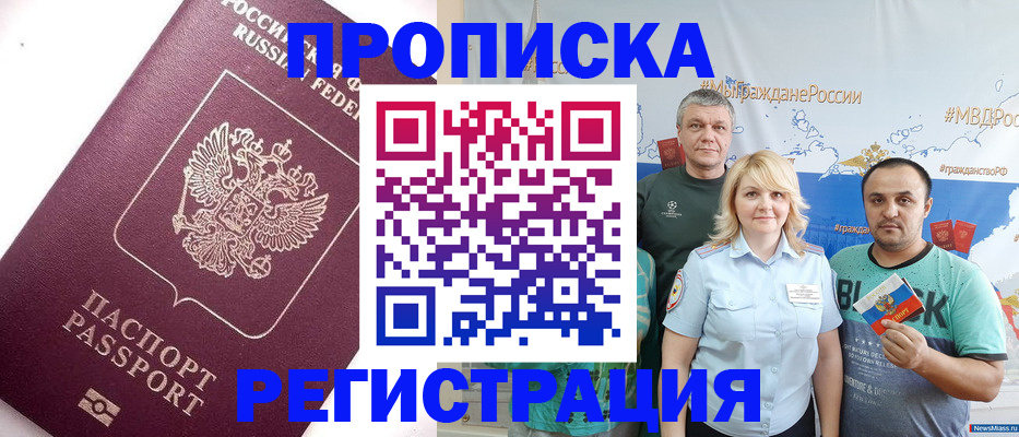 временная регистрация адрес в Сасово