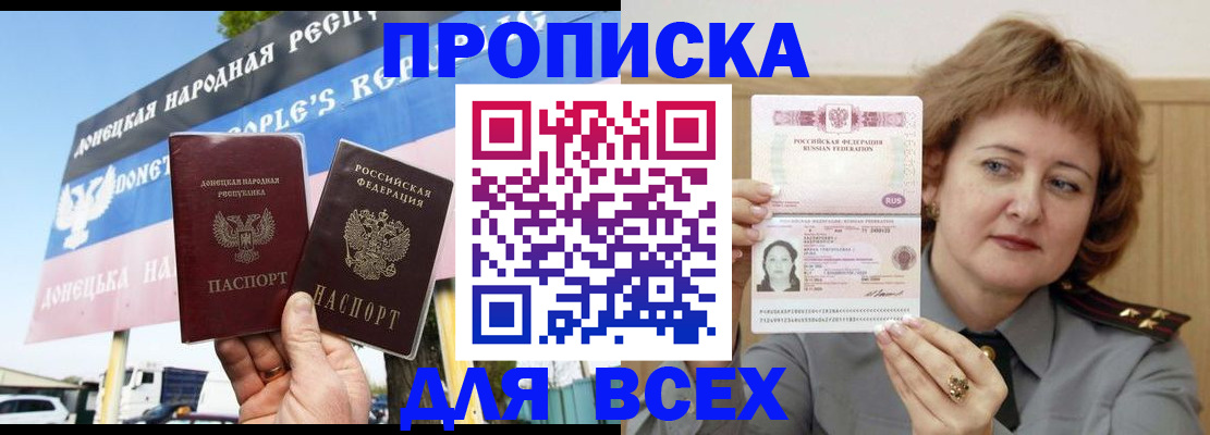 временная регистрация 2025 в Сасово