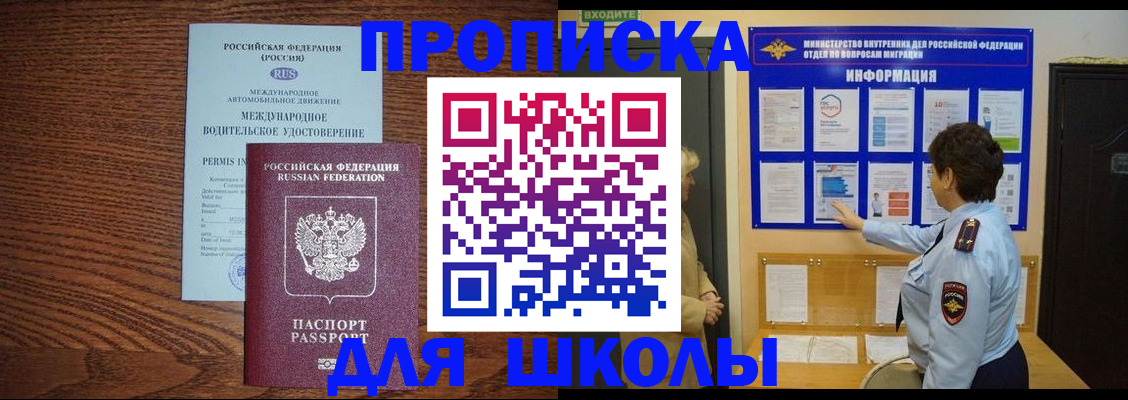 прописка поиск в Сасово