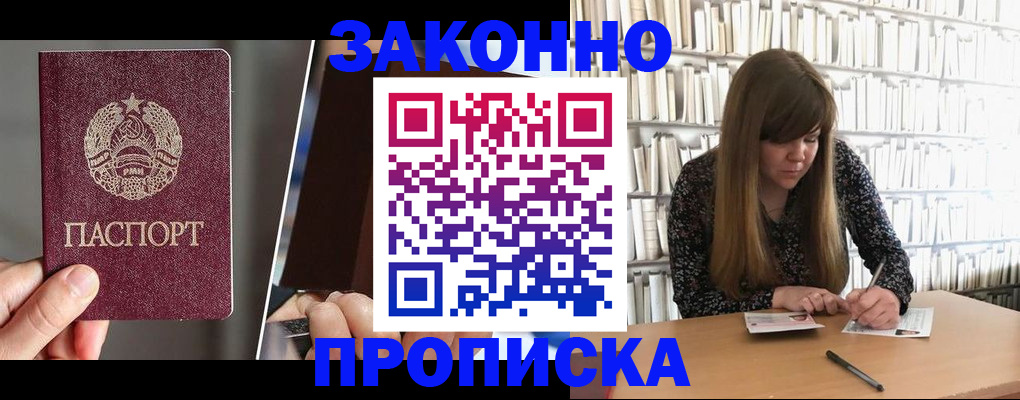 временная регистрация надежно в Сасово