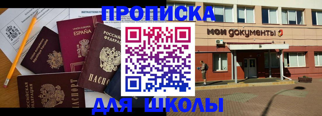 временная регистрация собственник в Сасово