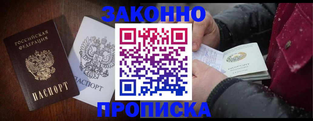 миграционный учет в Сасово