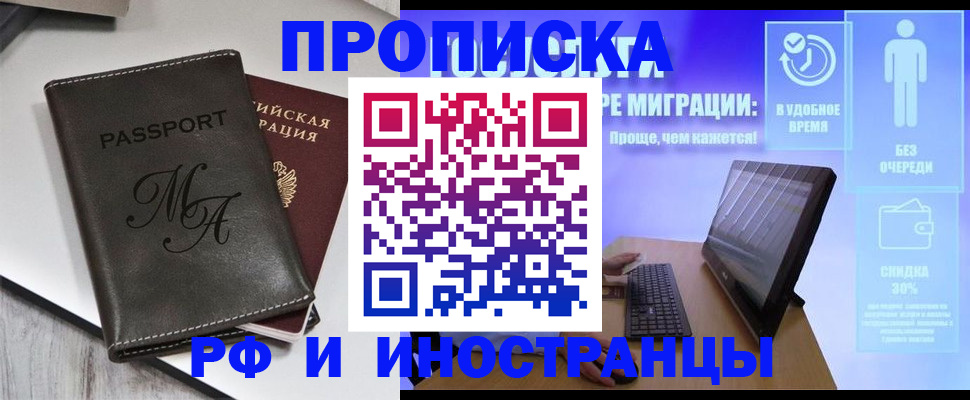 найти адрес прописки в Сасово