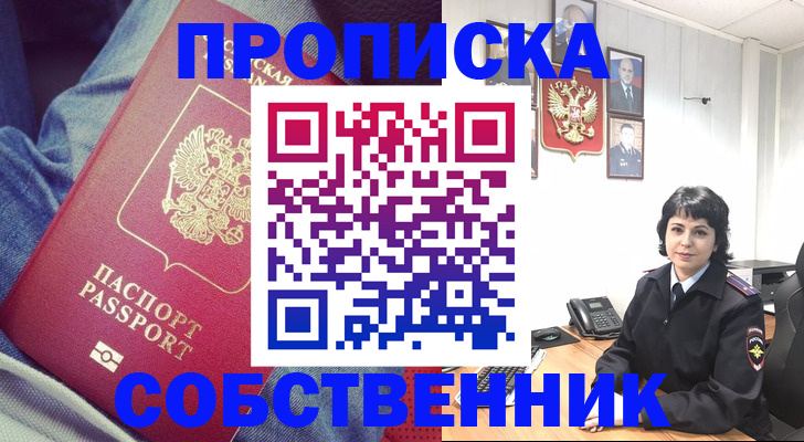 прописка паспорт в Сасово