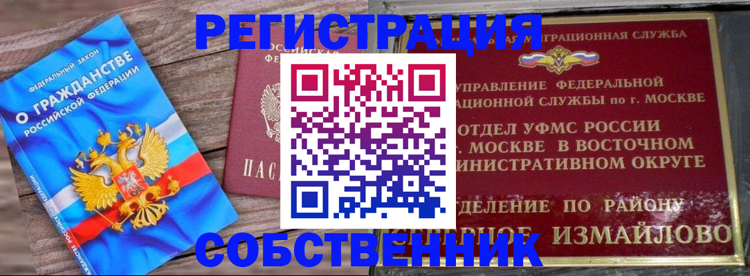 временная регистрация гарантия в Сасово
