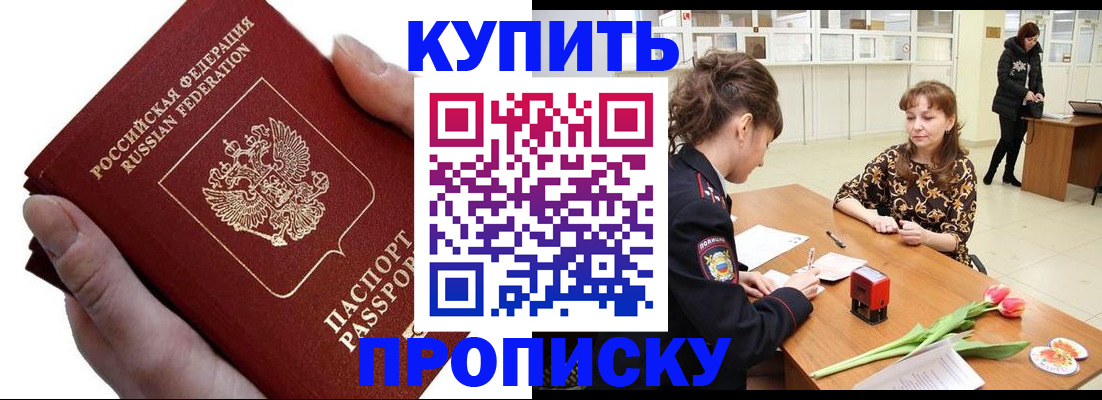 временная регистрация адрес в Сасово