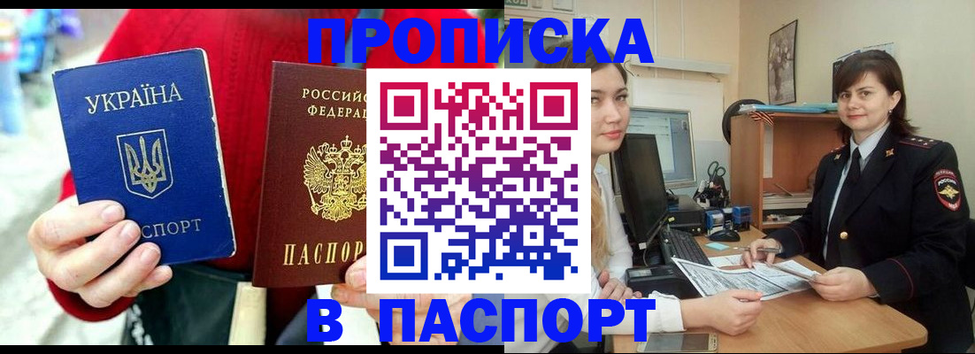 найти адрес прописки в Сасово